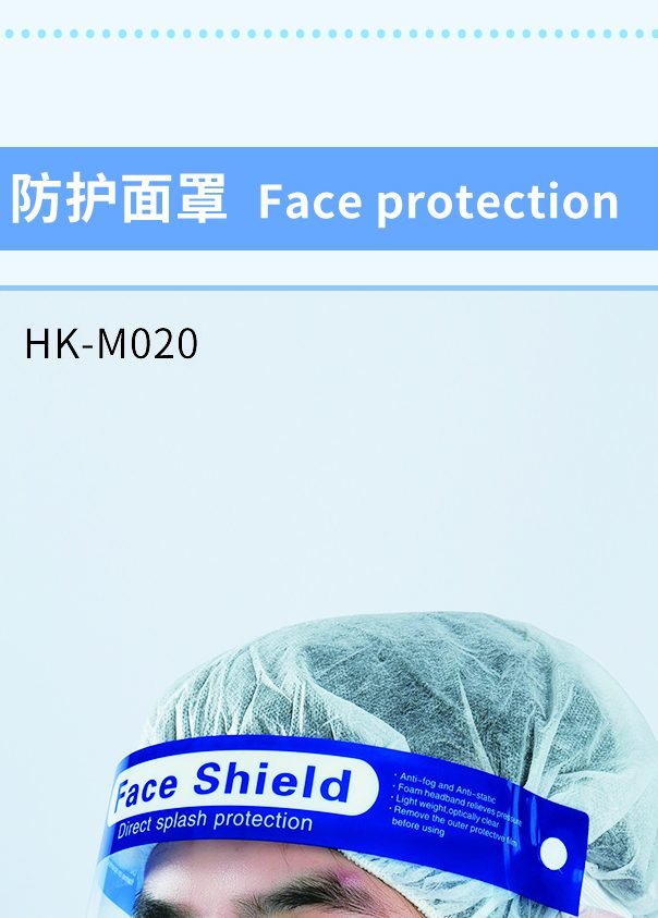 Anti-Fog Face Shield — ETG ASSURE