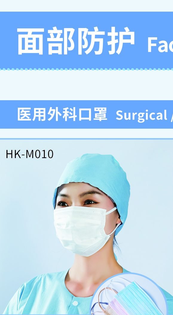 3-Ply Surgical Mask — ETG ASSURE